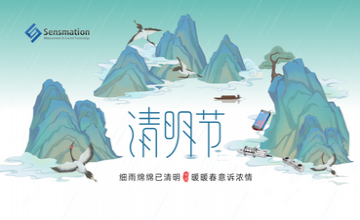 清明時(shí)節(jié)，森瑪特與您共賞物候之美，共創(chuàng)科技未來(lái)
